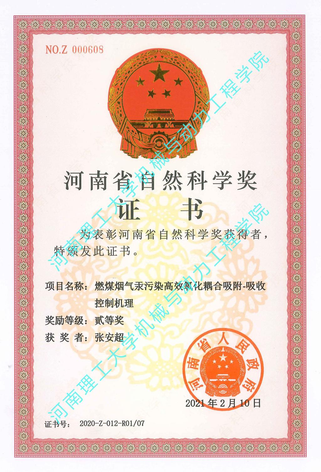 澳门六合彩开奖记录