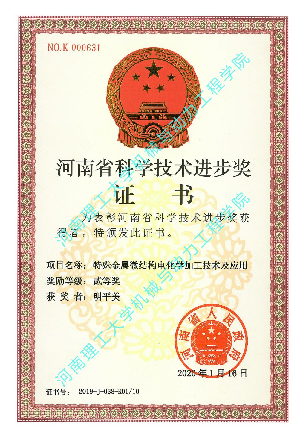 澳门六合彩开奖记录