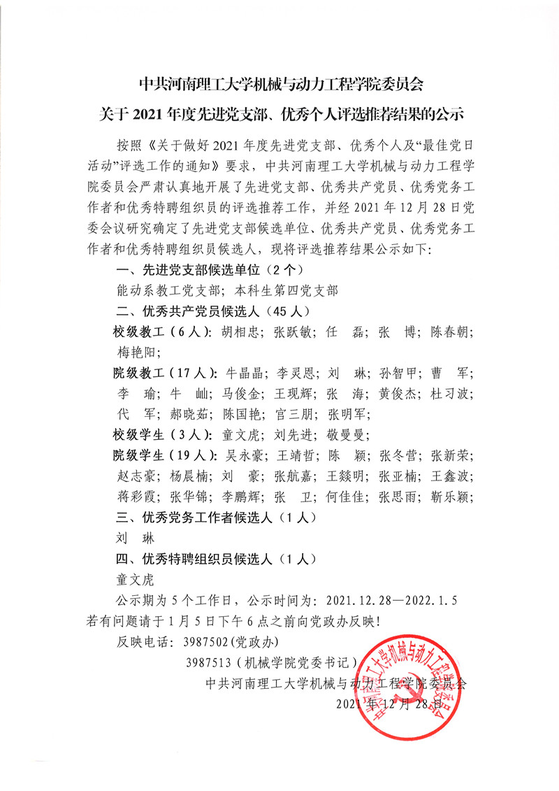 澳门六合彩开奖记录