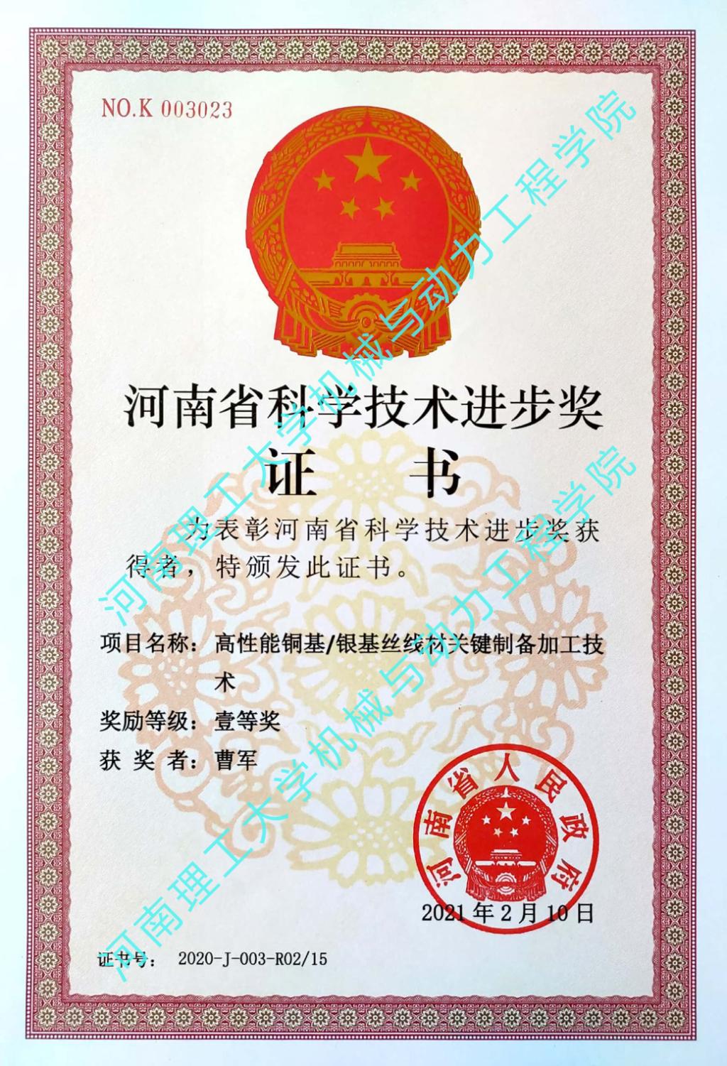 澳门六合彩开奖记录