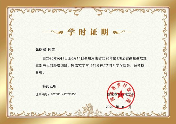 澳门六合彩开奖记录