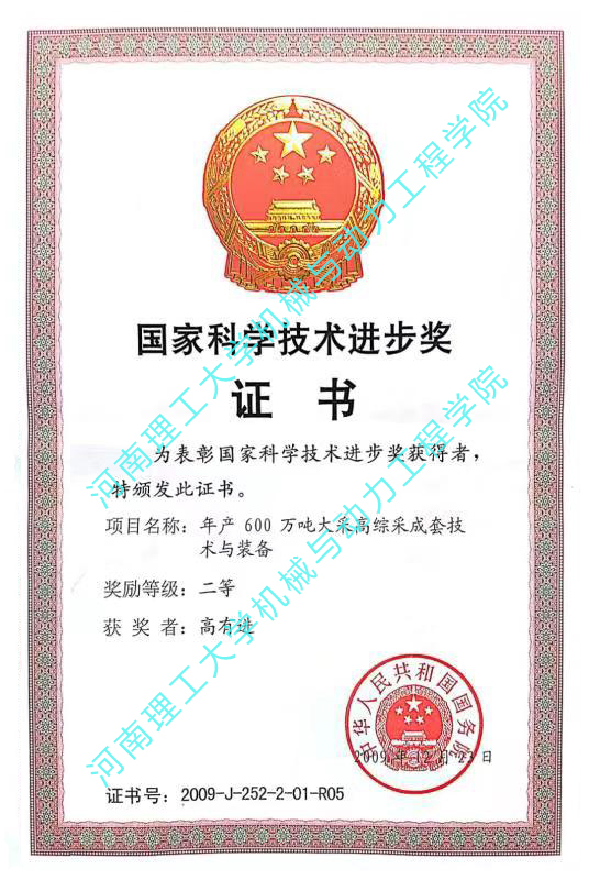 澳门六合彩开奖记录