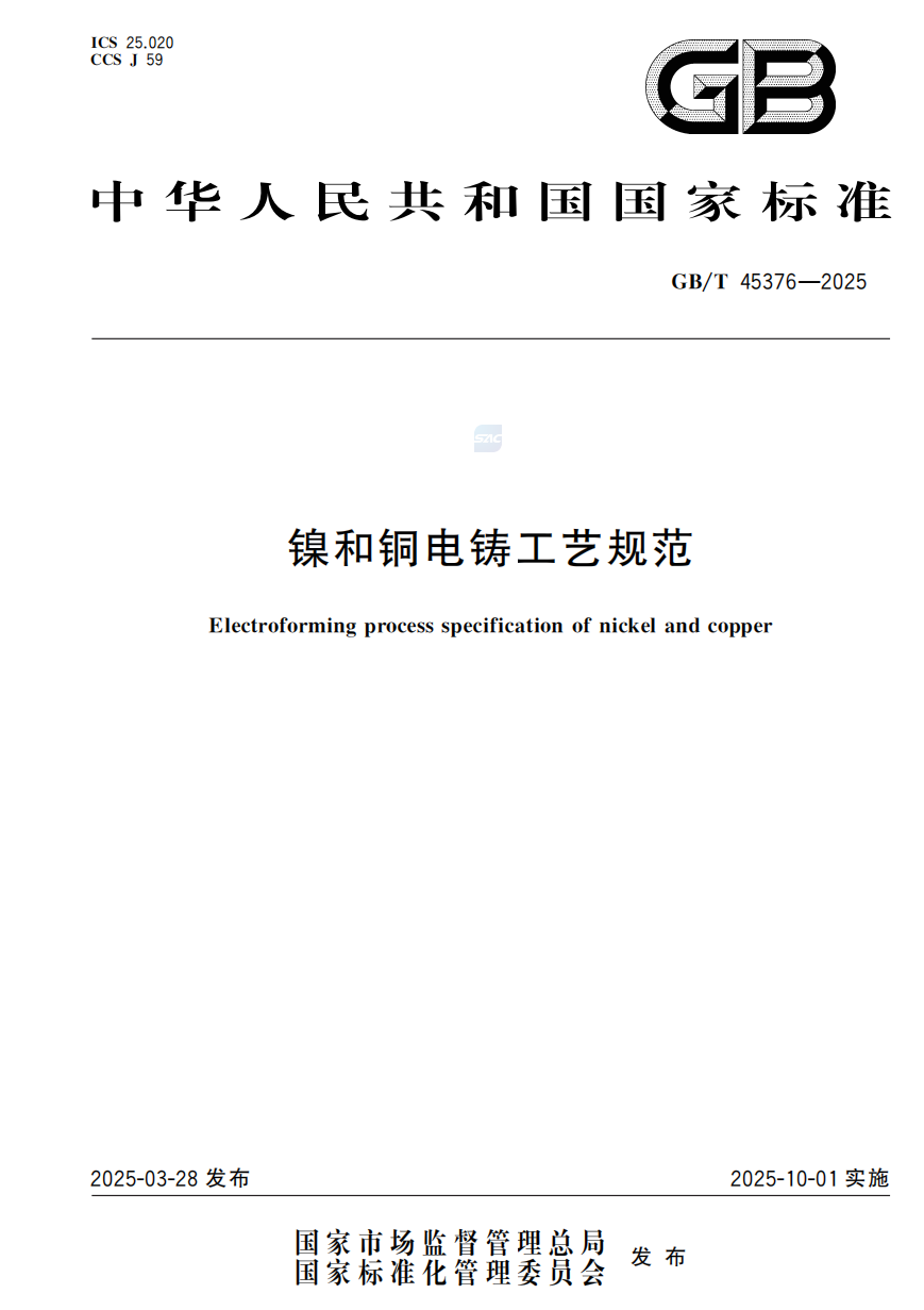 澳门六合彩开奖记录