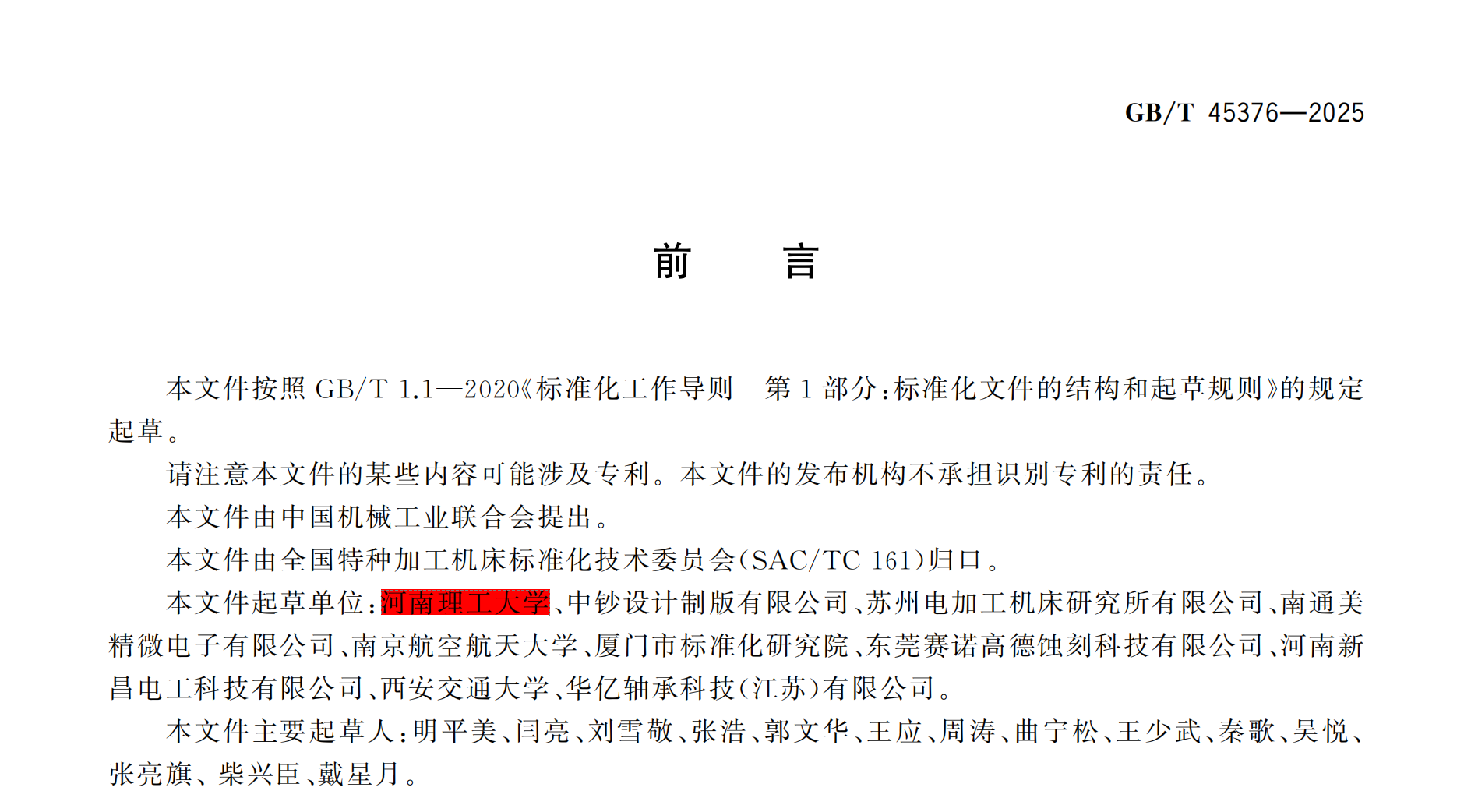 澳门六合彩开奖记录