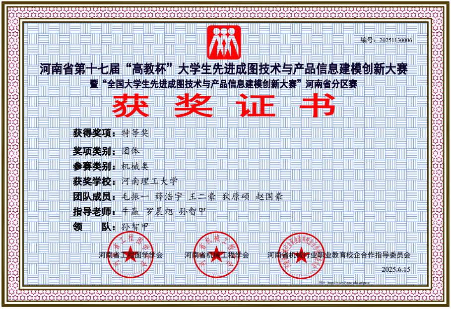 澳门六合彩开奖记录