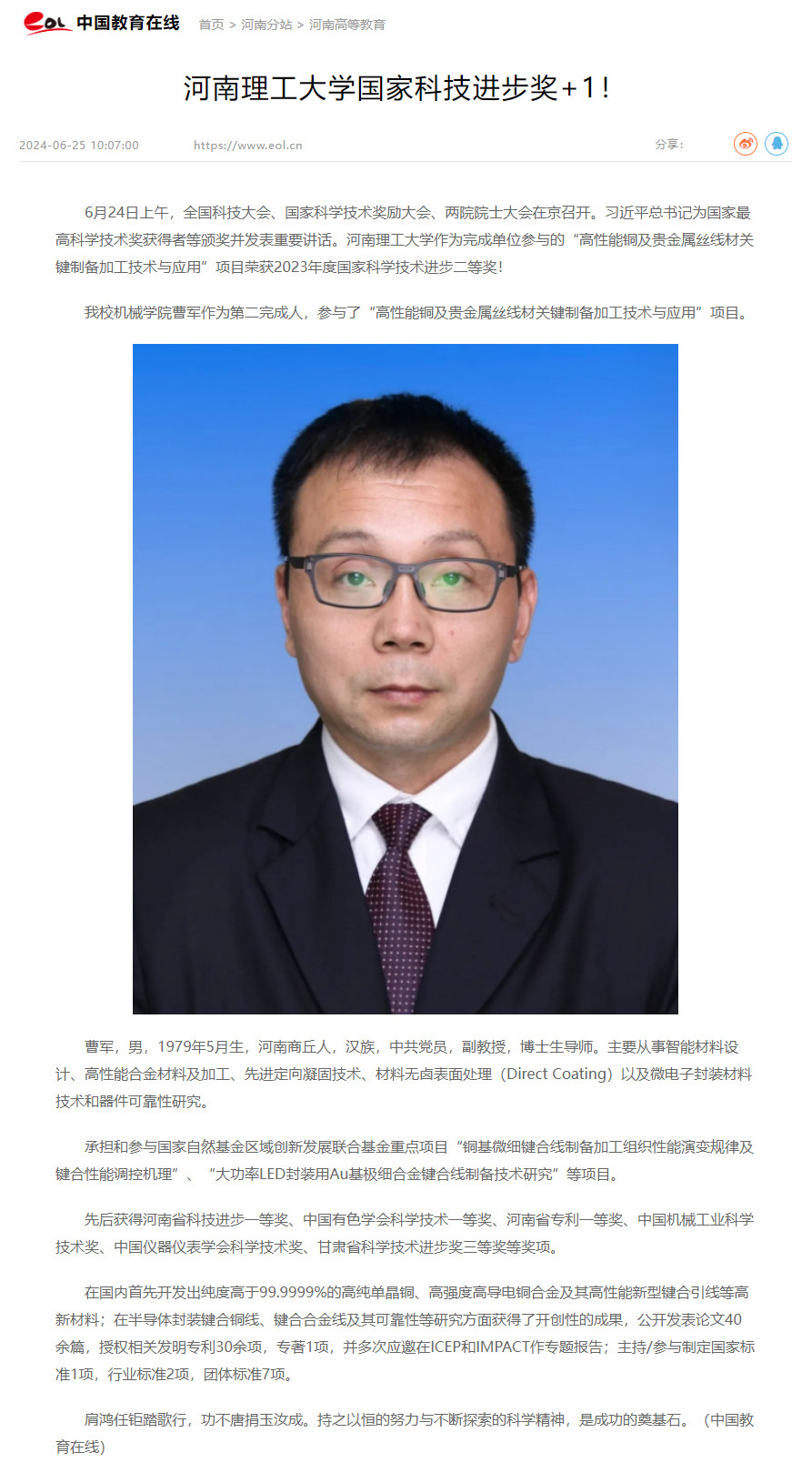 澳门六合彩开奖记录
